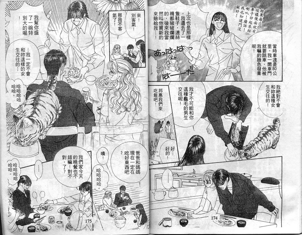 爱情爆米花韩漫全集-vol_06无删减无遮挡章节图片 