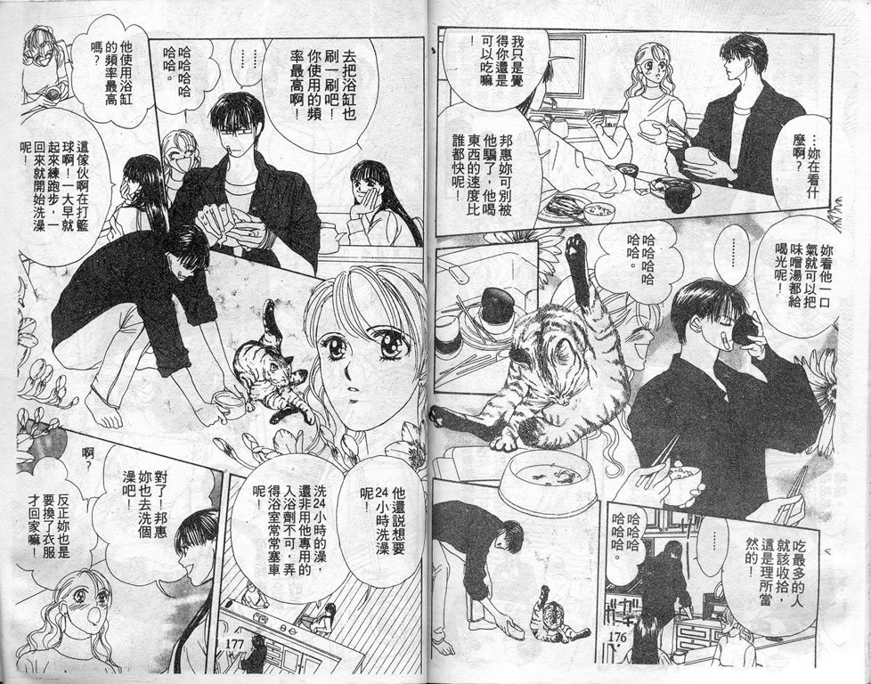 爱情爆米花韩漫全集-vol_06无删减无遮挡章节图片 