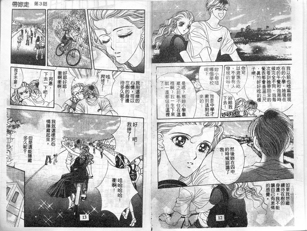 爱情爆米花韩漫全集-vol_06无删减无遮挡章节图片 