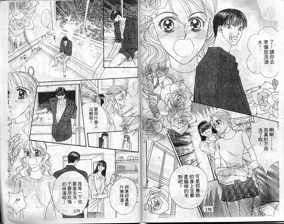 爱情爆米花韩漫全集-vol_06无删减无遮挡章节图片 