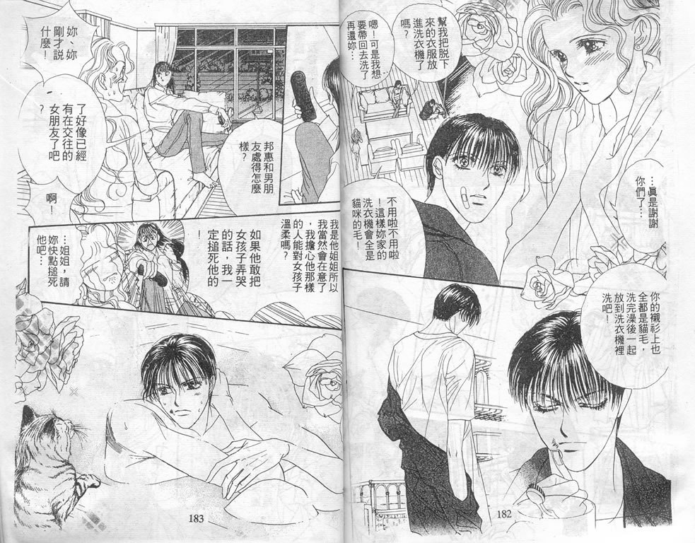 爱情爆米花韩漫全集-vol_06无删减无遮挡章节图片 