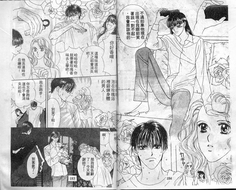 爱情爆米花韩漫全集-vol_06无删减无遮挡章节图片 