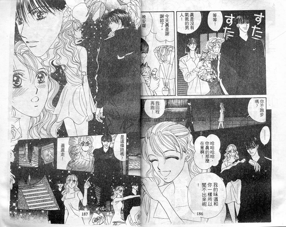 爱情爆米花韩漫全集-vol_06无删减无遮挡章节图片 