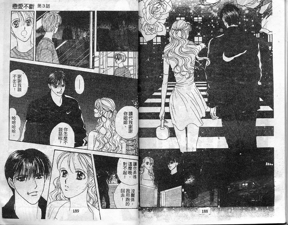 爱情爆米花韩漫全集-vol_06无删减无遮挡章节图片 