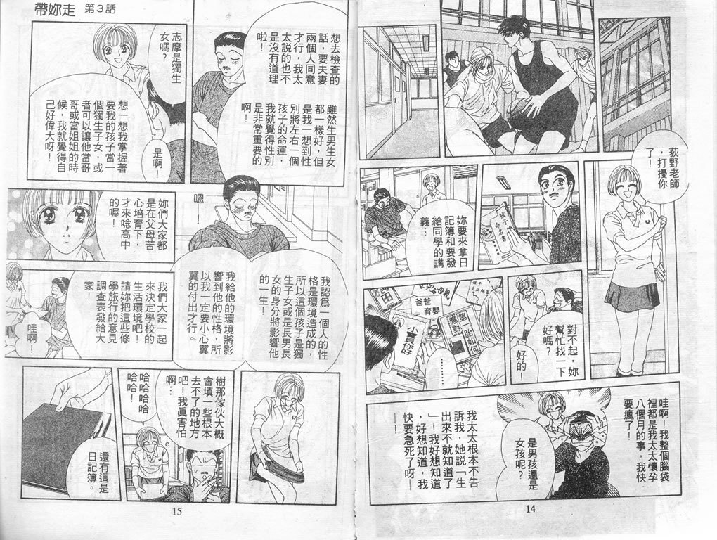 爱情爆米花韩漫全集-vol_06无删减无遮挡章节图片 