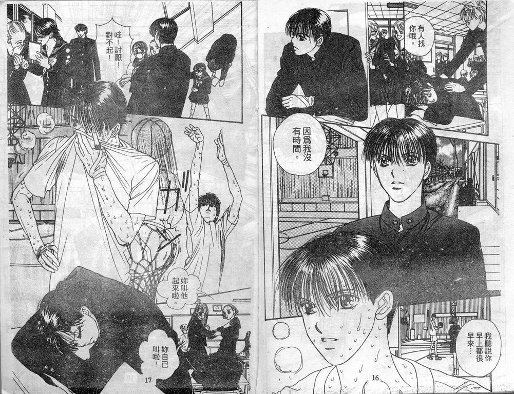 爱情爆米花韩漫全集-vol_07无删减无遮挡章节图片 