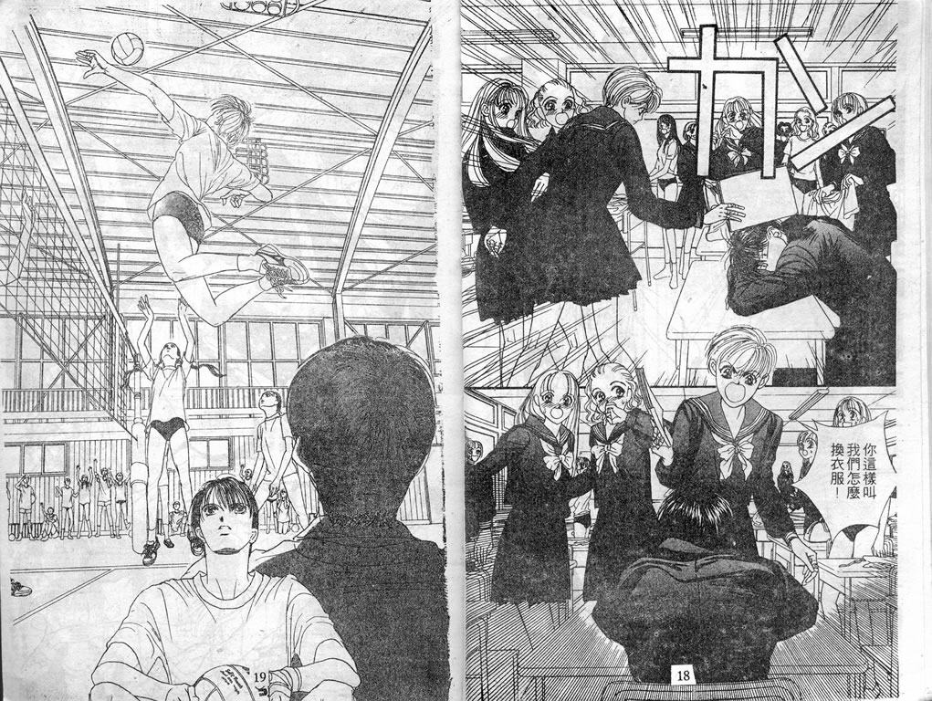 爱情爆米花韩漫全集-vol_07无删减无遮挡章节图片 