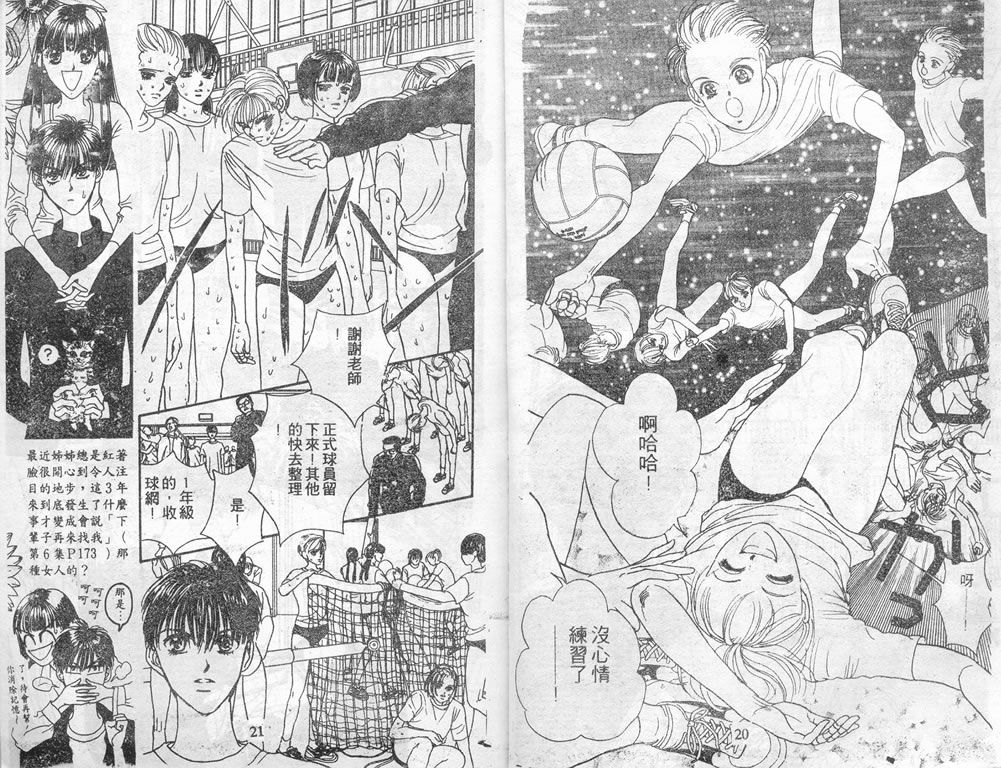 爱情爆米花韩漫全集-vol_07无删减无遮挡章节图片 