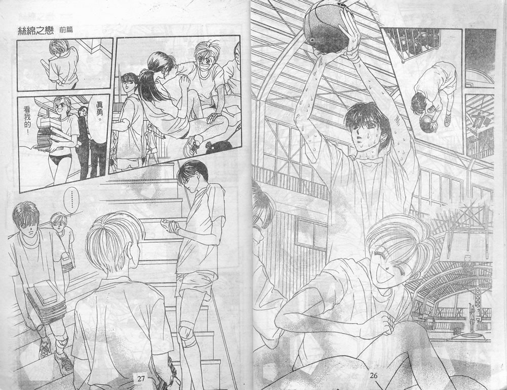 爱情爆米花韩漫全集-vol_07无删减无遮挡章节图片 