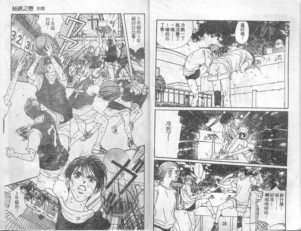 爱情爆米花韩漫全集-vol_07无删减无遮挡章节图片 