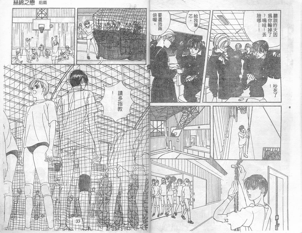 爱情爆米花韩漫全集-vol_07无删减无遮挡章节图片 