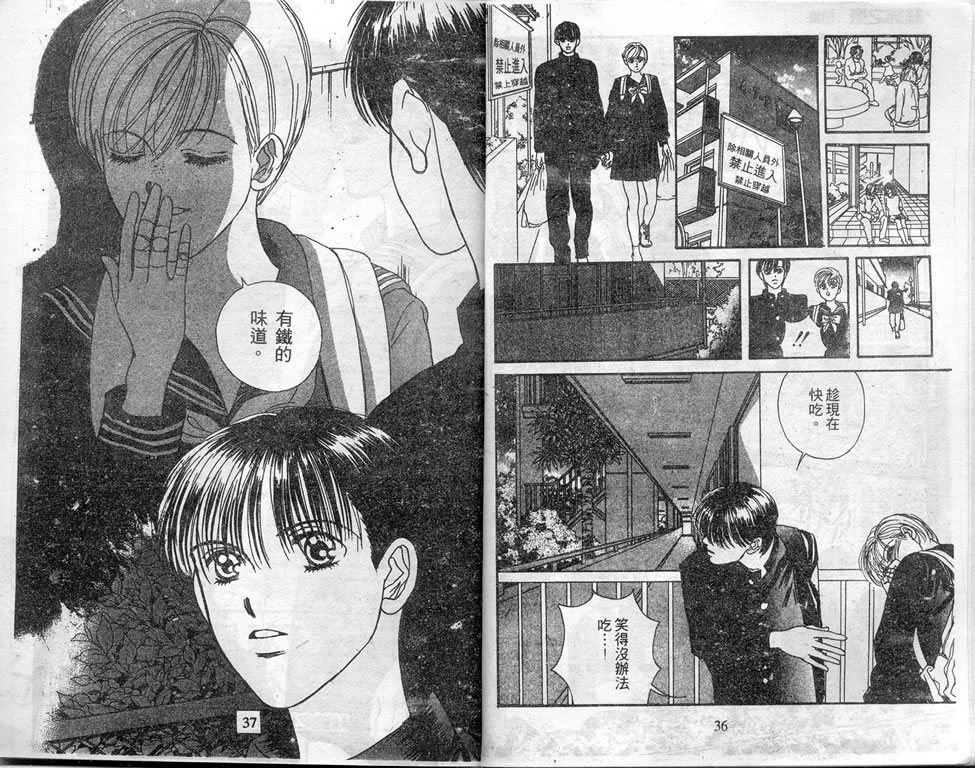 爱情爆米花韩漫全集-vol_07无删减无遮挡章节图片 