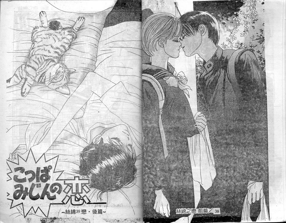 爱情爆米花韩漫全集-vol_07无删减无遮挡章节图片 