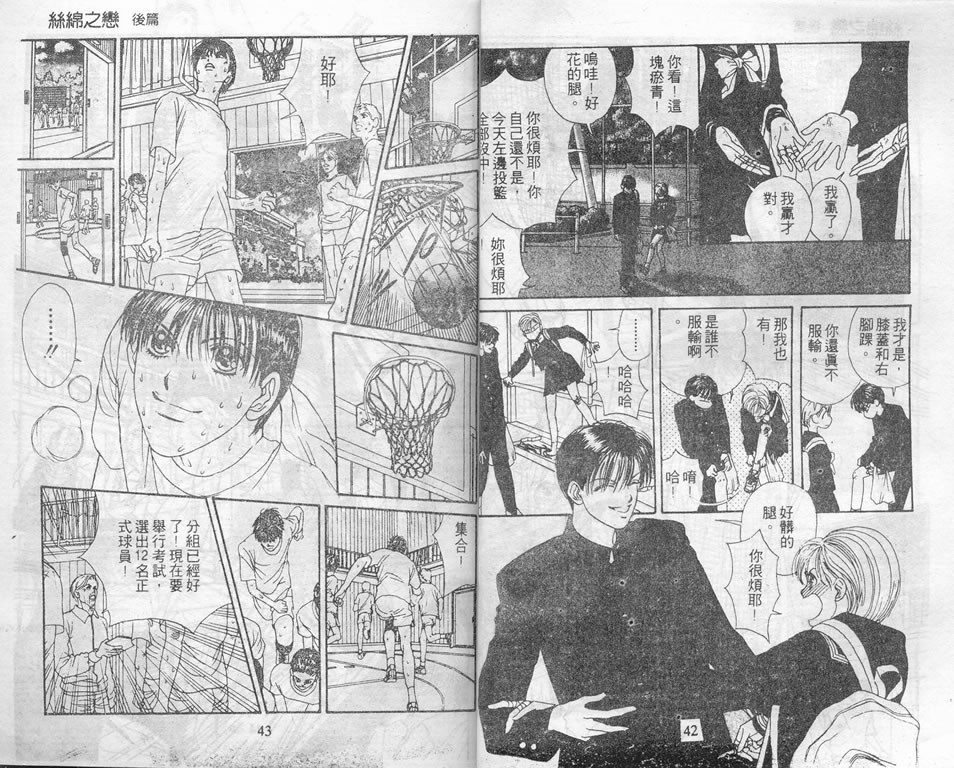 爱情爆米花韩漫全集-vol_07无删减无遮挡章节图片 