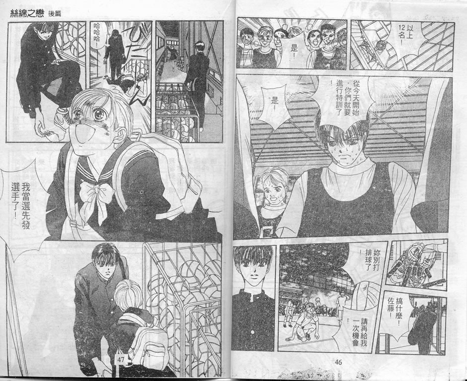 爱情爆米花韩漫全集-vol_07无删减无遮挡章节图片 
