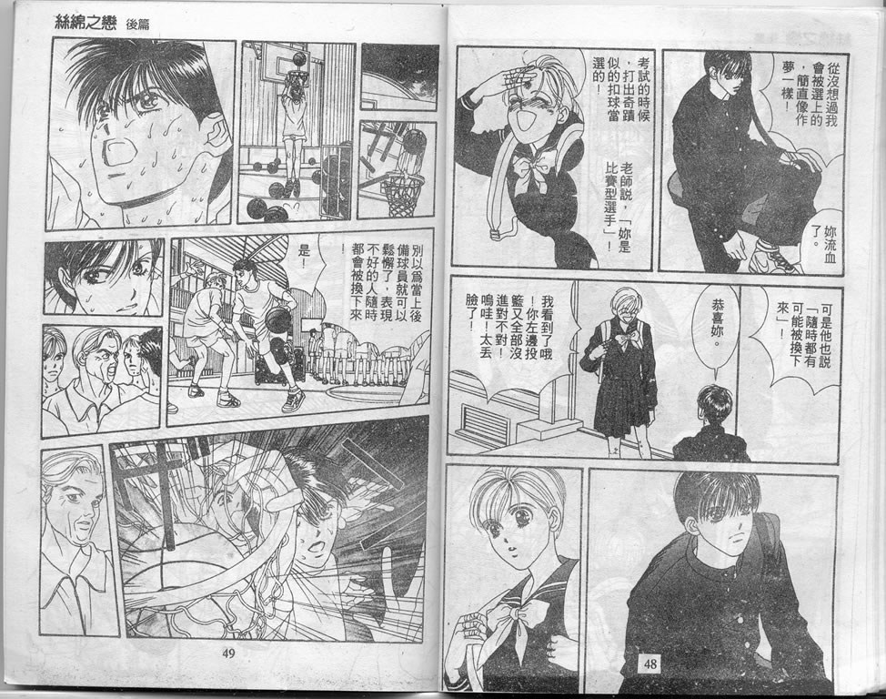 爱情爆米花韩漫全集-vol_07无删减无遮挡章节图片 