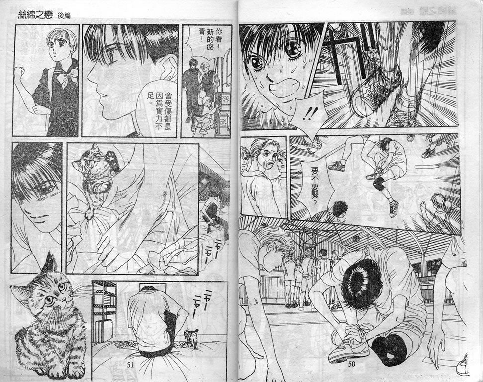 爱情爆米花韩漫全集-vol_07无删减无遮挡章节图片 