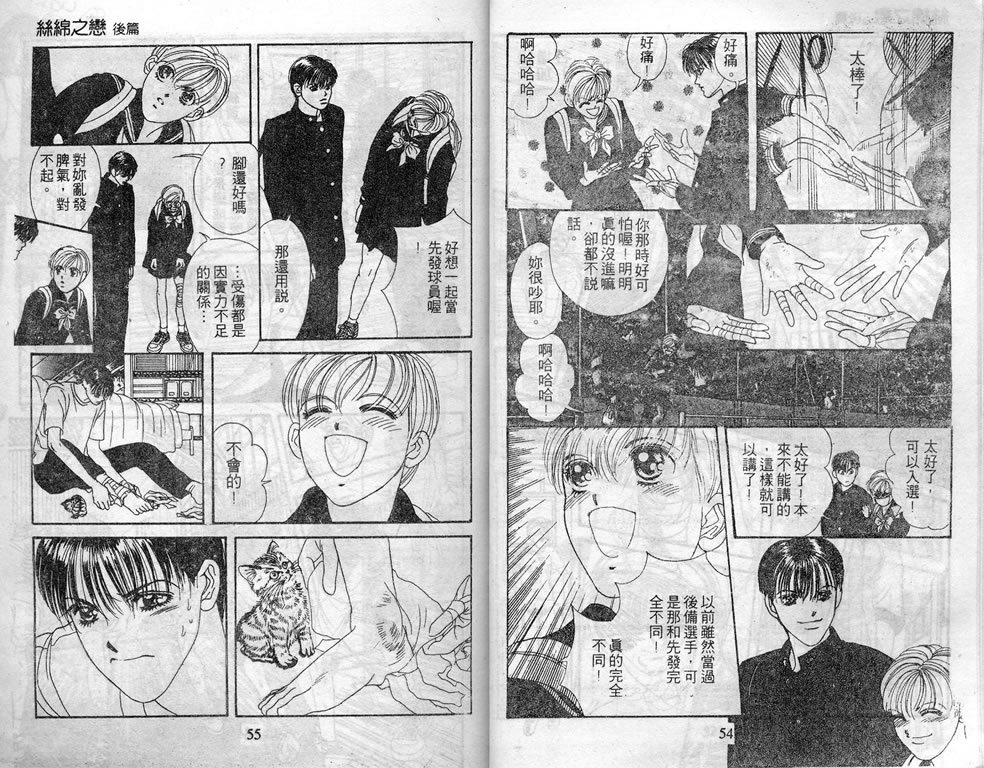 爱情爆米花韩漫全集-vol_07无删减无遮挡章节图片 