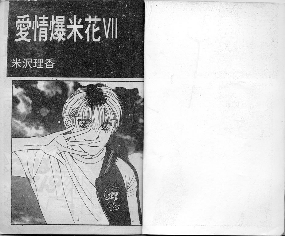 爱情爆米花韩漫全集-vol_07无删减无遮挡章节图片 