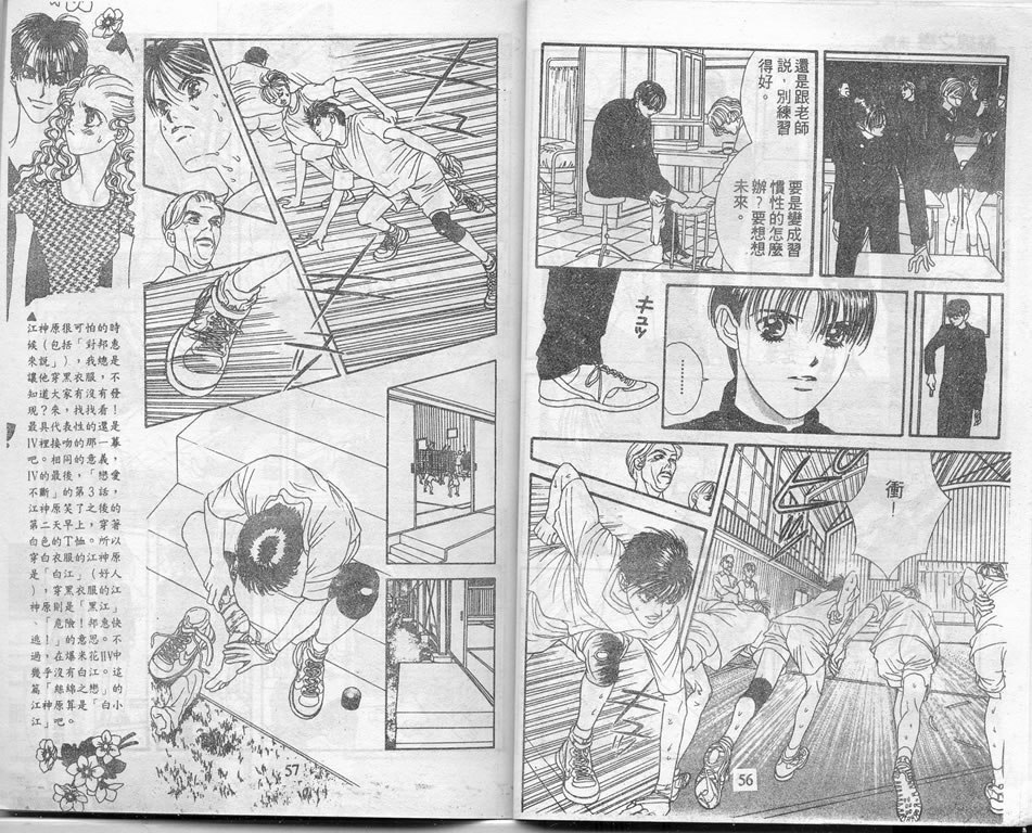 爱情爆米花韩漫全集-vol_07无删减无遮挡章节图片 