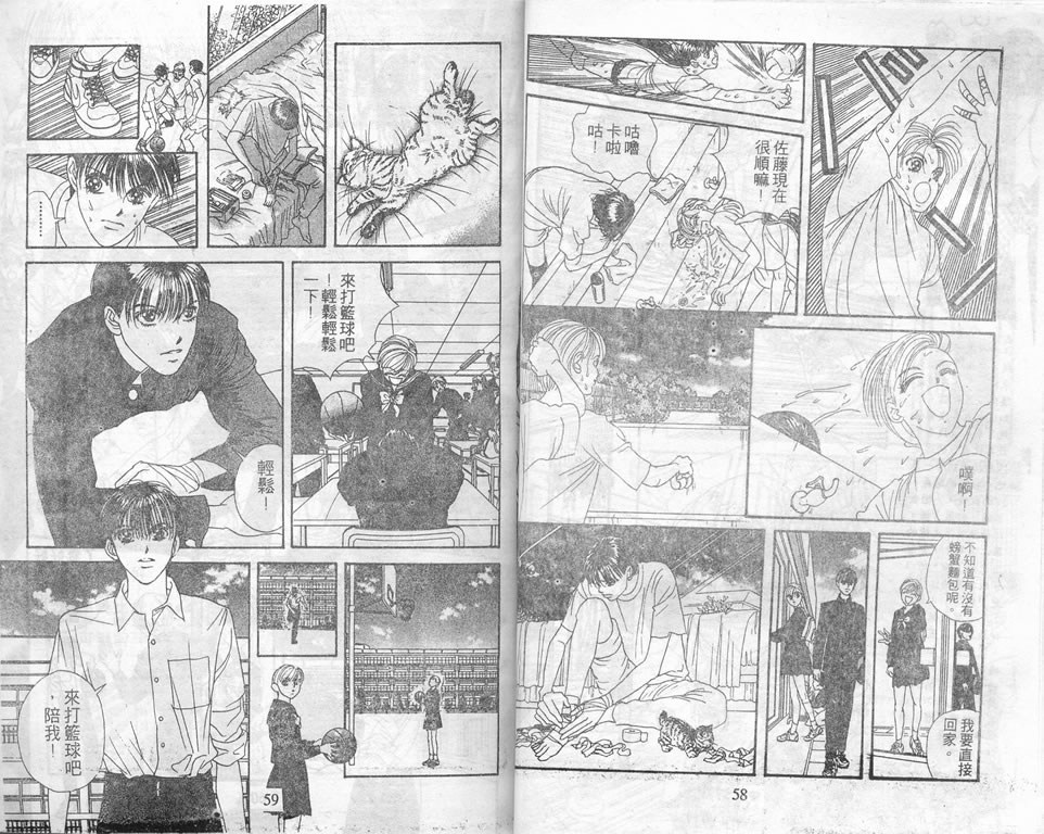 爱情爆米花韩漫全集-vol_07无删减无遮挡章节图片 
