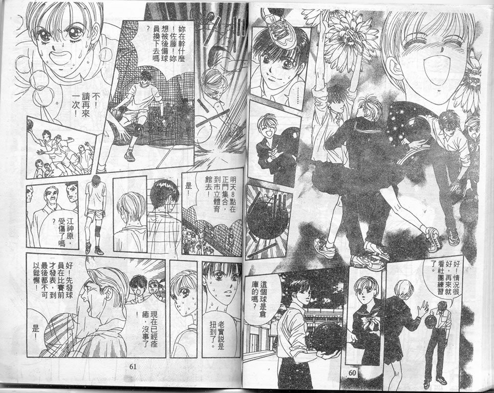 爱情爆米花韩漫全集-vol_07无删减无遮挡章节图片 
