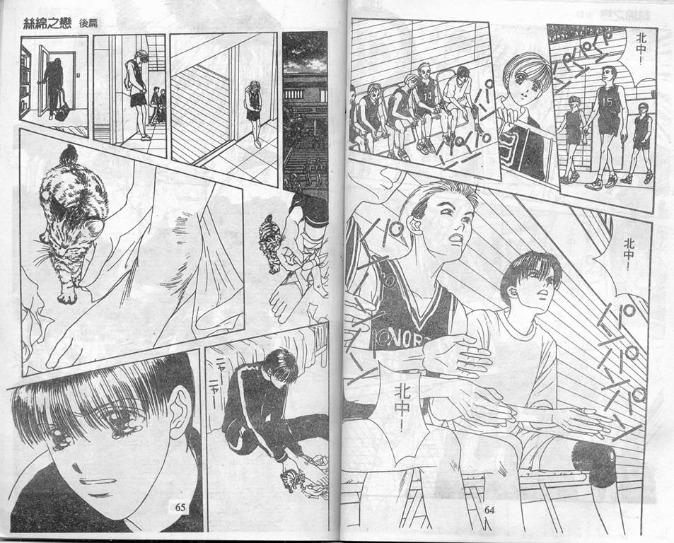 爱情爆米花韩漫全集-vol_07无删减无遮挡章节图片 