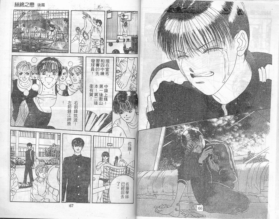 爱情爆米花韩漫全集-vol_07无删减无遮挡章节图片 