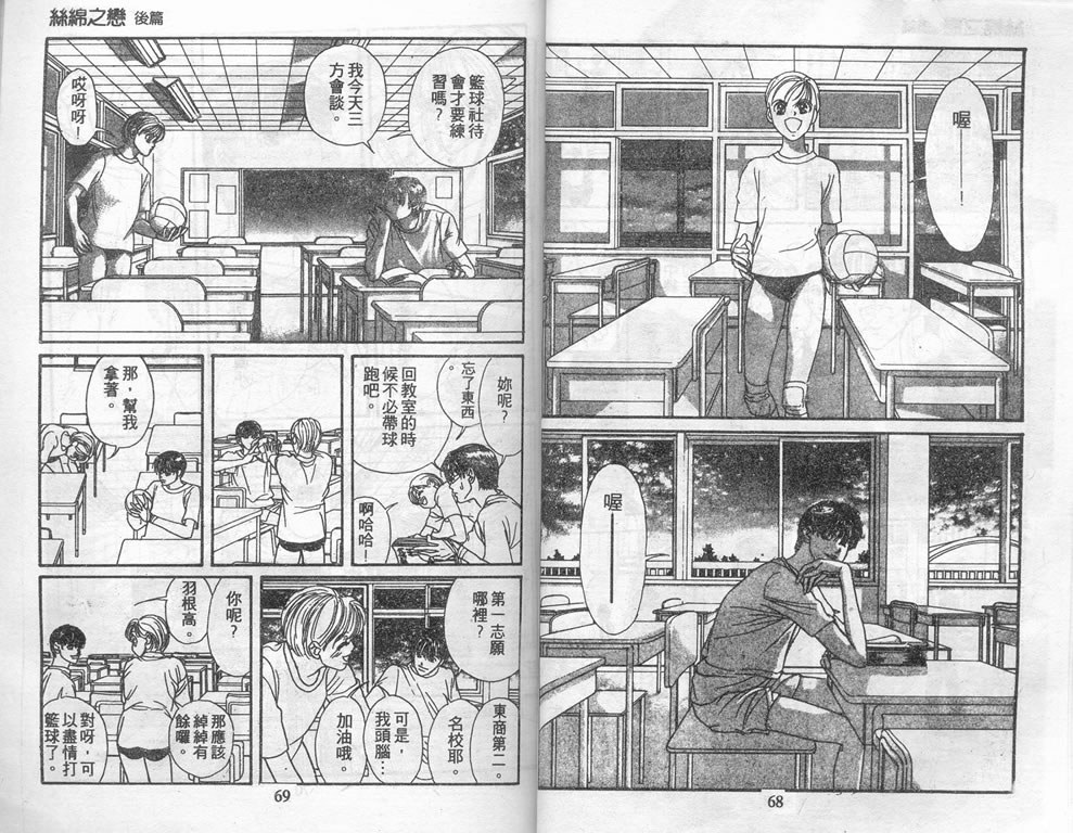 爱情爆米花韩漫全集-vol_07无删减无遮挡章节图片 
