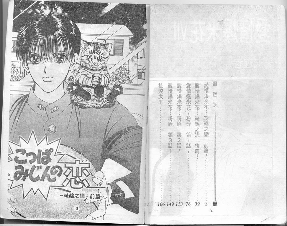 爱情爆米花韩漫全集-vol_07无删减无遮挡章节图片 