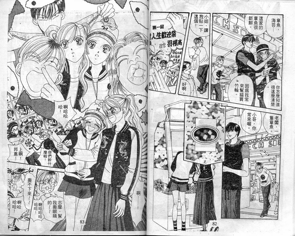 爱情爆米花韩漫全集-vol_07无删减无遮挡章节图片 