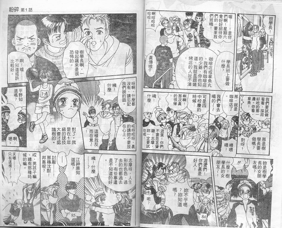爱情爆米花韩漫全集-vol_07无删减无遮挡章节图片 