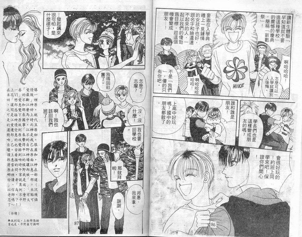 爱情爆米花韩漫全集-vol_07无删减无遮挡章节图片 