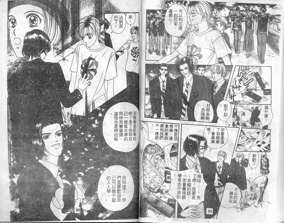 爱情爆米花韩漫全集-vol_07无删减无遮挡章节图片 