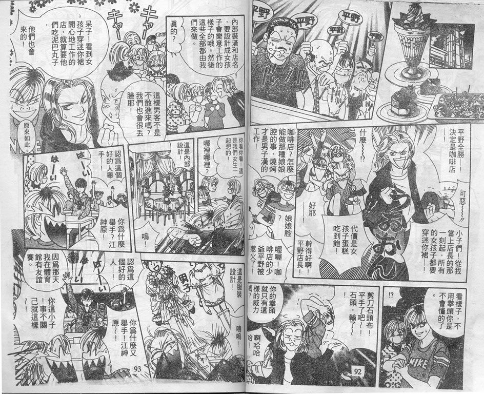 爱情爆米花韩漫全集-vol_07无删减无遮挡章节图片 
