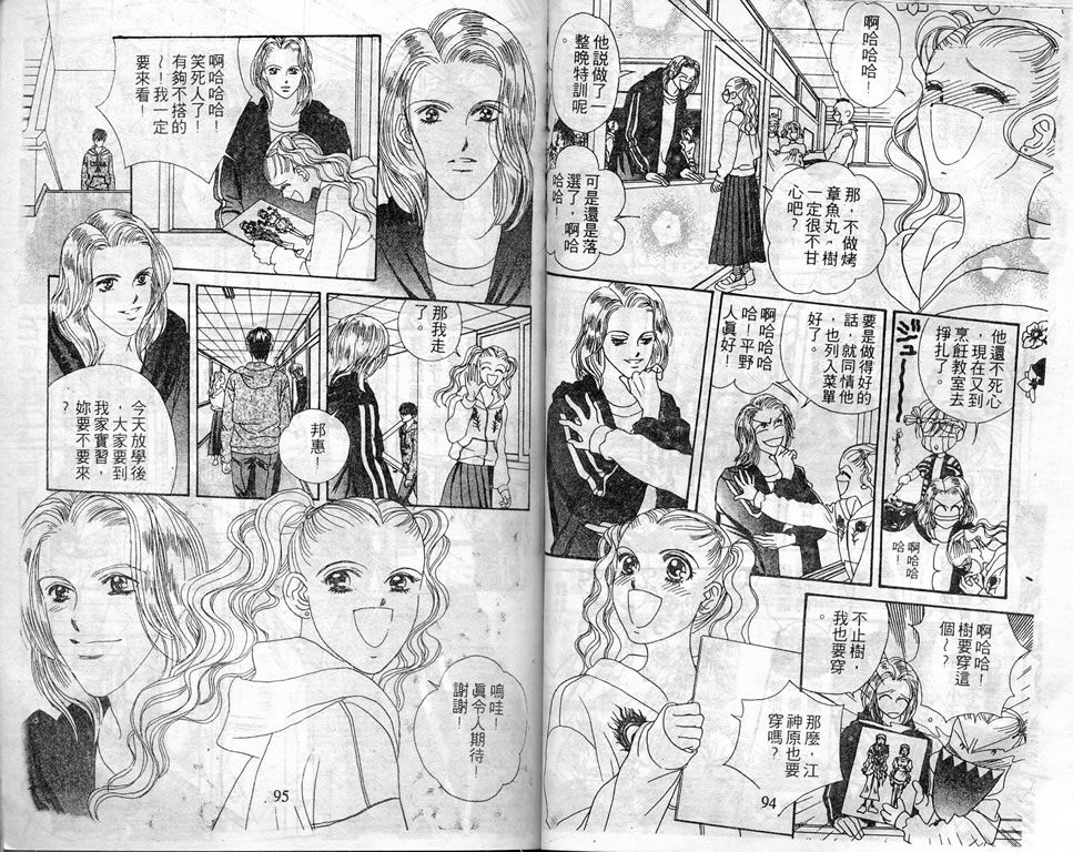 爱情爆米花韩漫全集-vol_07无删减无遮挡章节图片 