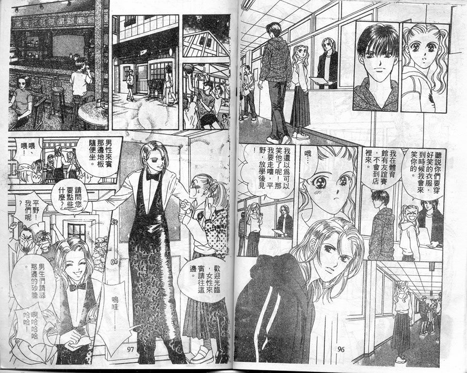 爱情爆米花韩漫全集-vol_07无删减无遮挡章节图片 