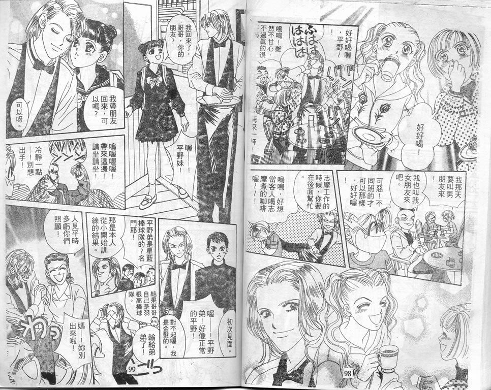 爱情爆米花韩漫全集-vol_07无删减无遮挡章节图片 
