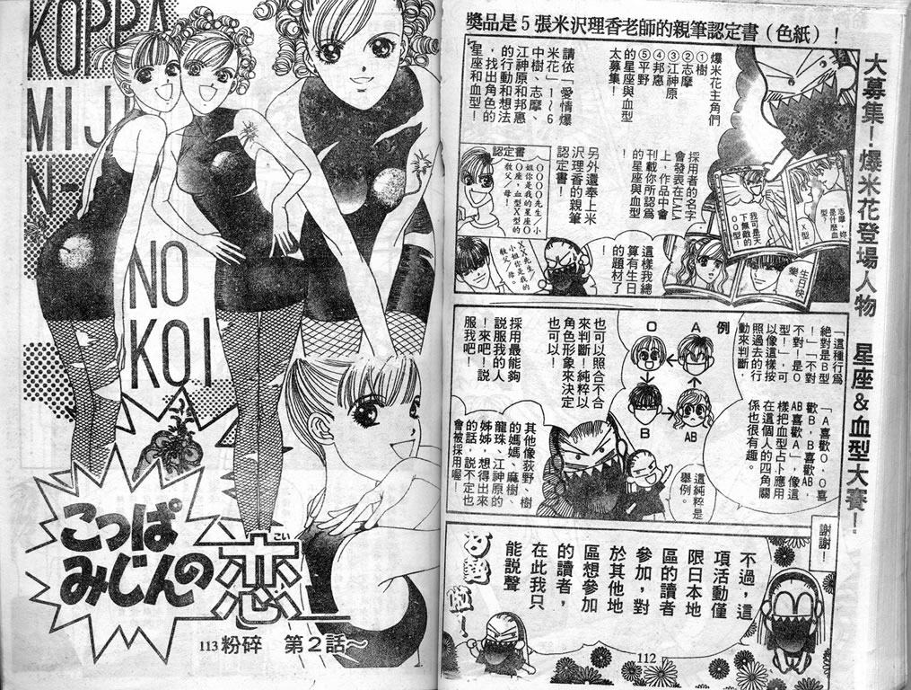 爱情爆米花韩漫全集-vol_07无删减无遮挡章节图片 