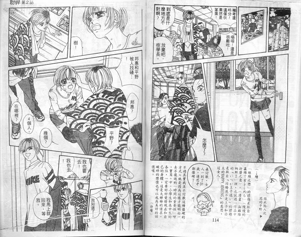 爱情爆米花韩漫全集-vol_07无删减无遮挡章节图片 