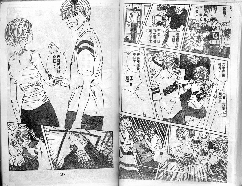 爱情爆米花韩漫全集-vol_07无删减无遮挡章节图片 