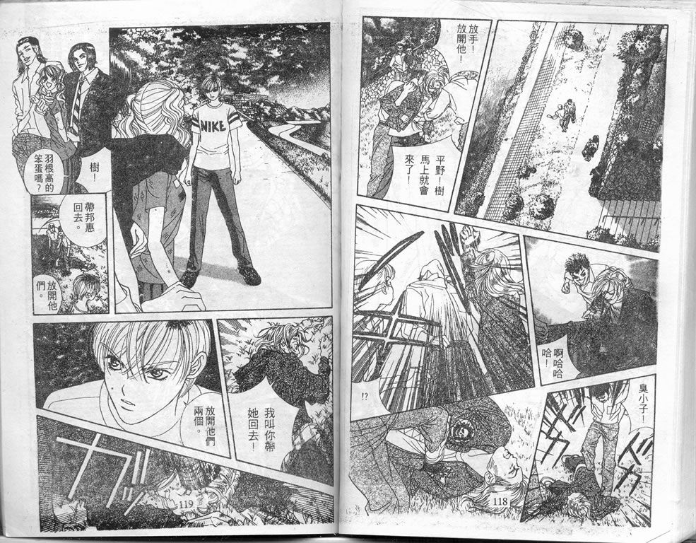 爱情爆米花韩漫全集-vol_07无删减无遮挡章节图片 