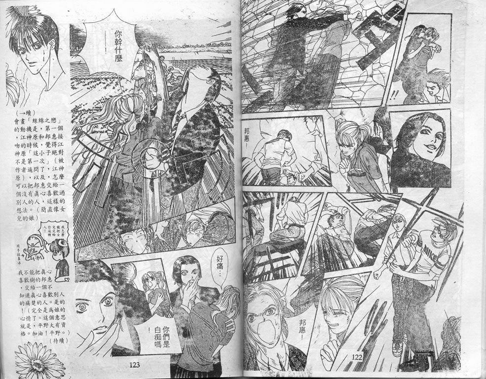 爱情爆米花韩漫全集-vol_07无删减无遮挡章节图片 