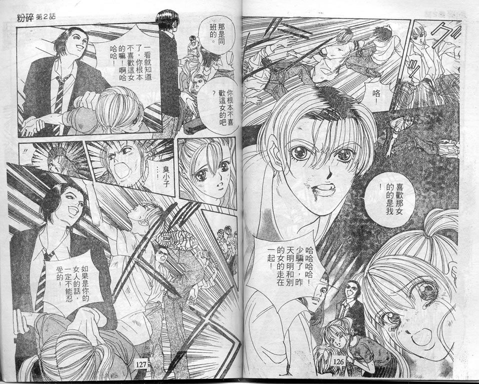 爱情爆米花韩漫全集-vol_07无删减无遮挡章节图片 