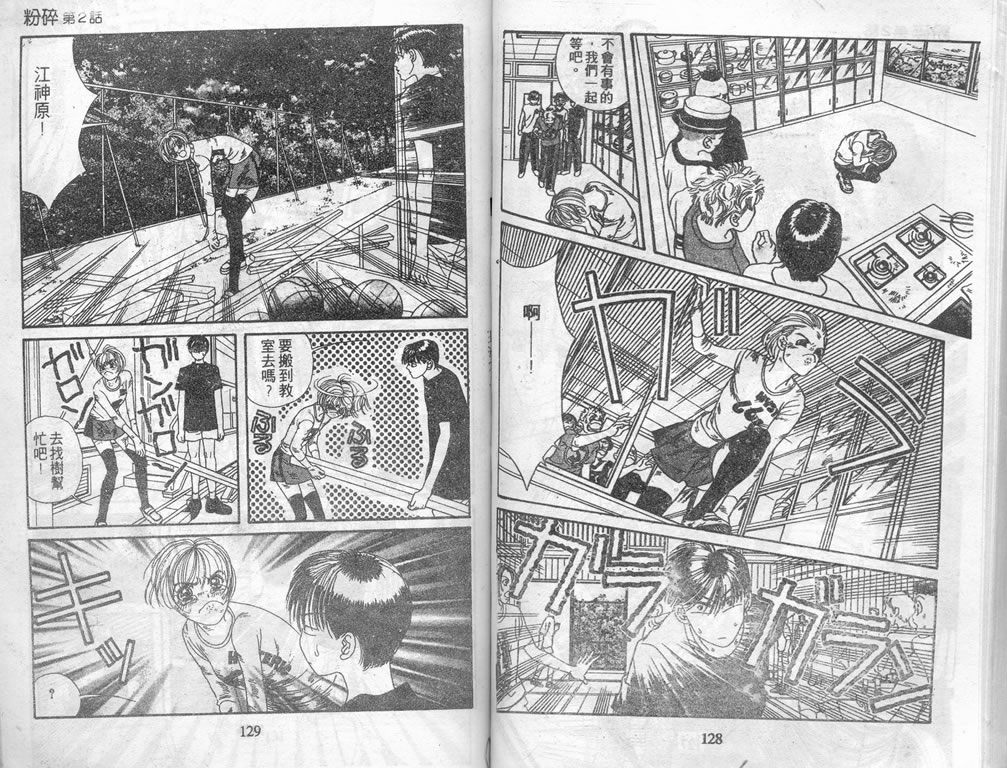 爱情爆米花韩漫全集-vol_07无删减无遮挡章节图片 