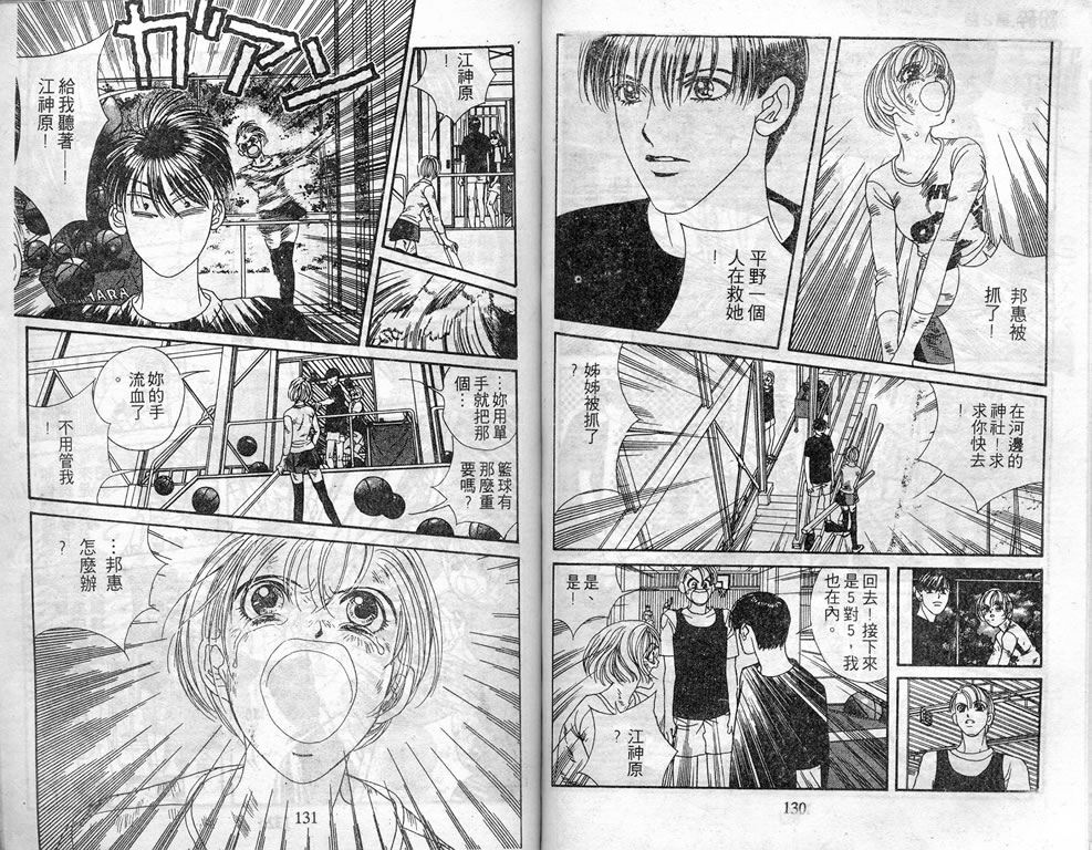 爱情爆米花韩漫全集-vol_07无删减无遮挡章节图片 
