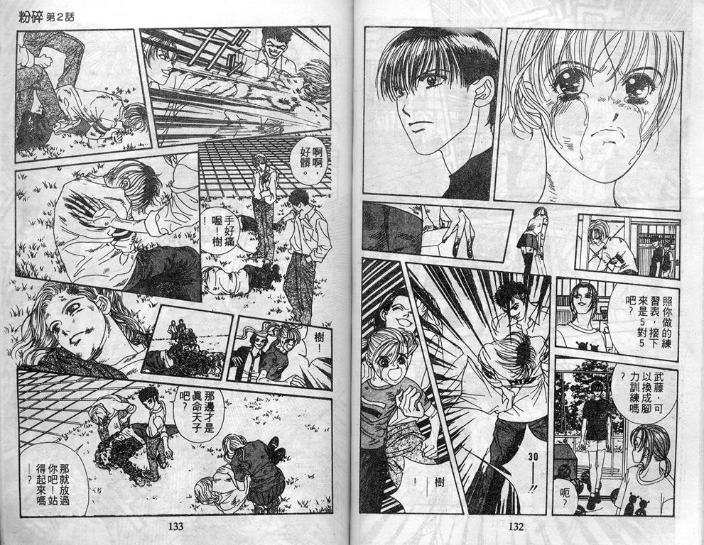 爱情爆米花韩漫全集-vol_07无删减无遮挡章节图片 