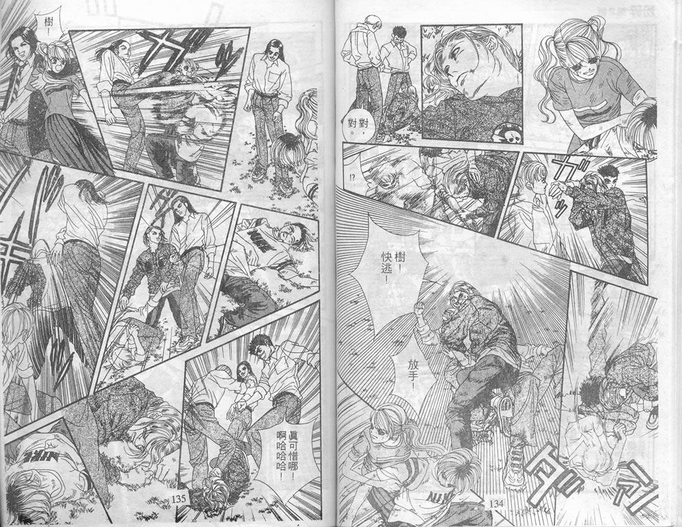 爱情爆米花韩漫全集-vol_07无删减无遮挡章节图片 