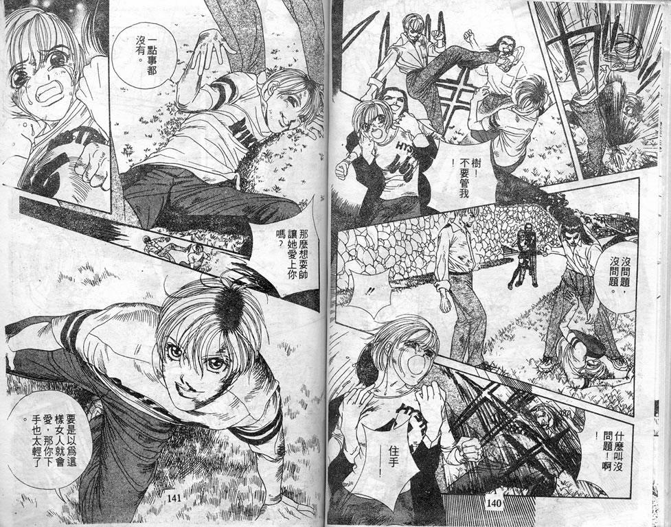 爱情爆米花韩漫全集-vol_07无删减无遮挡章节图片 