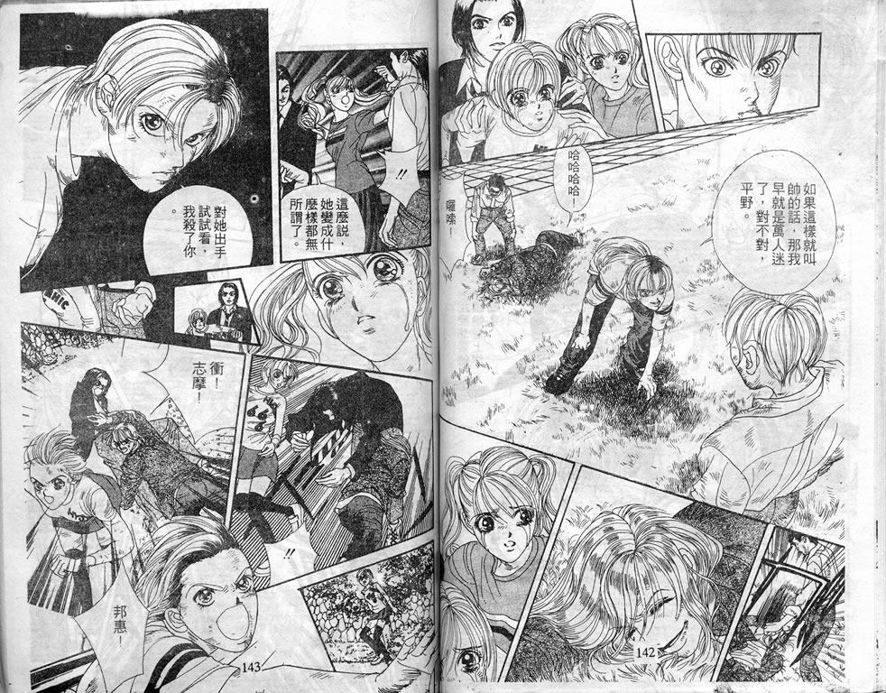 爱情爆米花韩漫全集-vol_07无删减无遮挡章节图片 